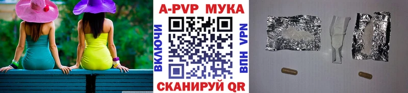 купить  сайты  Стерлитамак  A PVP Соль 