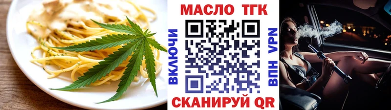 Печенье с ТГК марихуана  Стерлитамак 