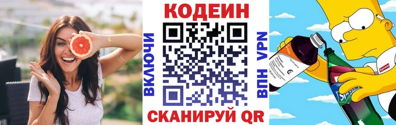 Кодеиновый сироп Lean напиток Lean (лин)  Стерлитамак 