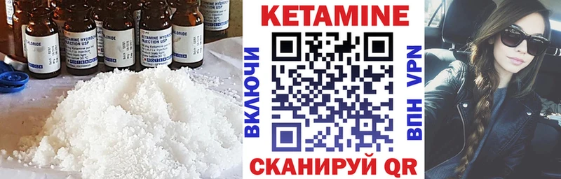 КЕТАМИН ketamine  Стерлитамак 
