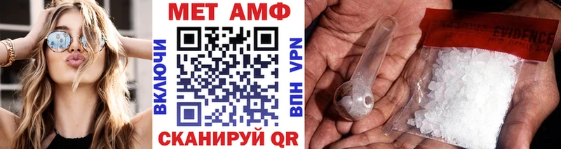 МЕТАМФЕТАМИН кристалл Стерлитамак